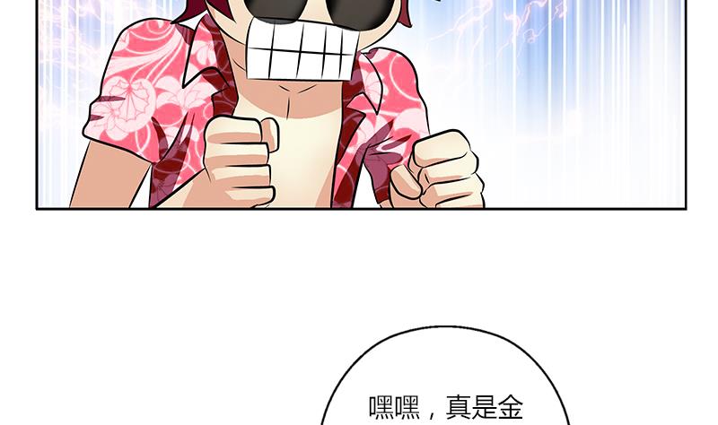 第305话 陆宁的妙药13