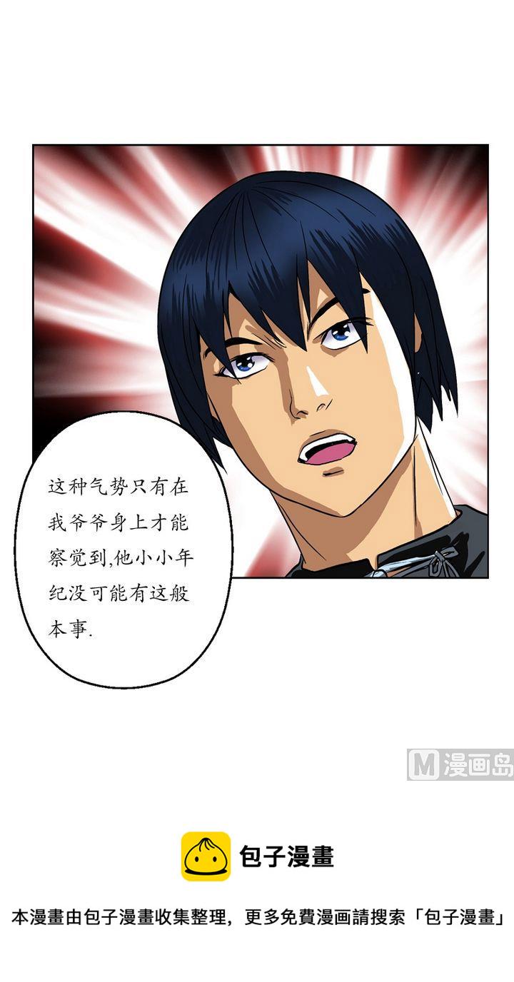 第24话  武斗7