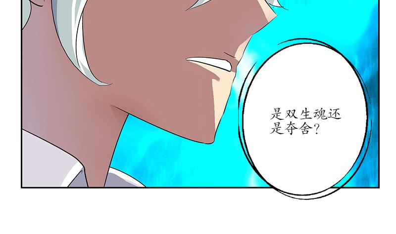 第185话 寄生魂30