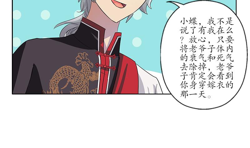 第203话 生魂草33