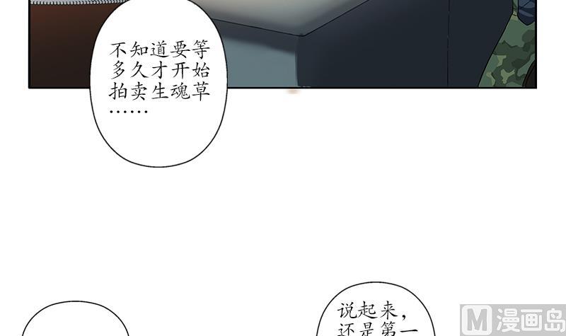 第213话 激烈竞价32