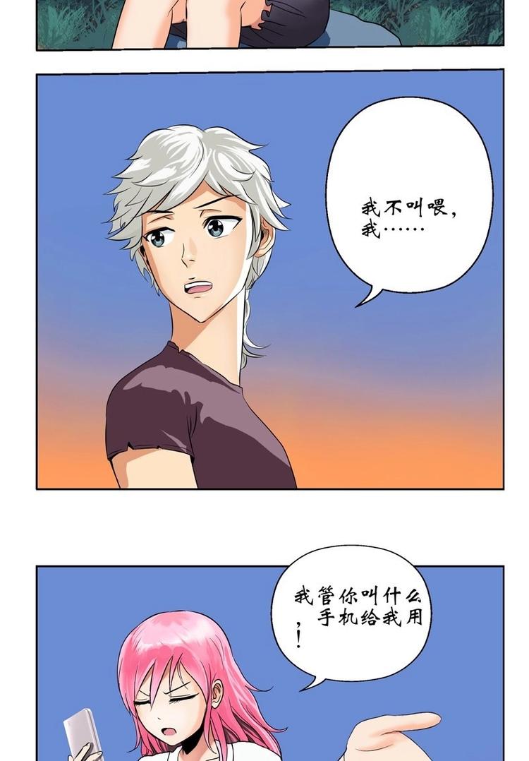 第8话 海棠湾11