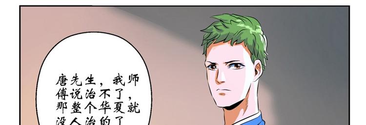 第9话 我能救她41