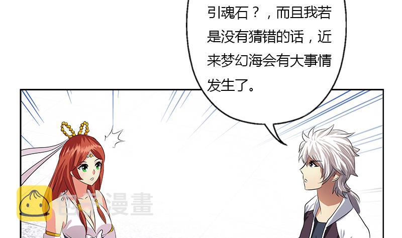 第341话 引魂石22