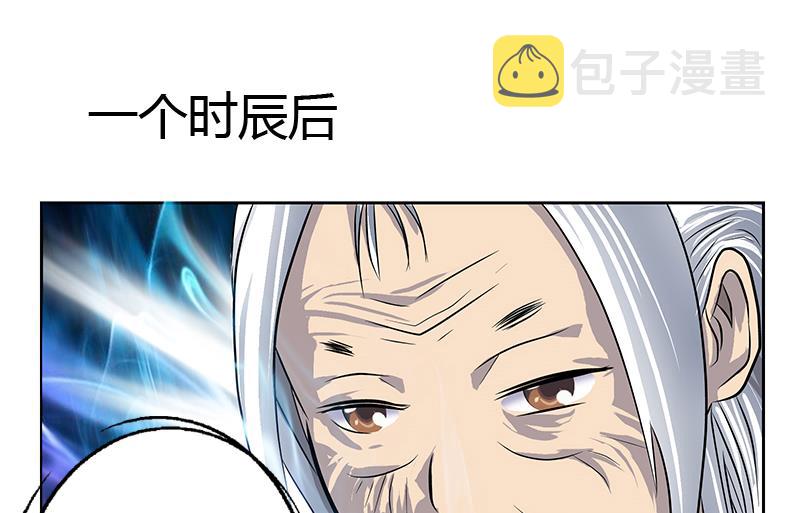 第262话 炎龙真气克九枯64