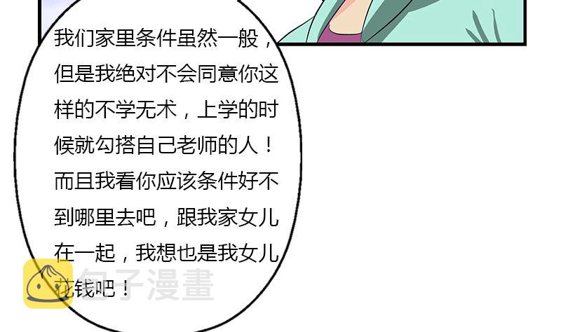 第395话 这个逼给一百分30