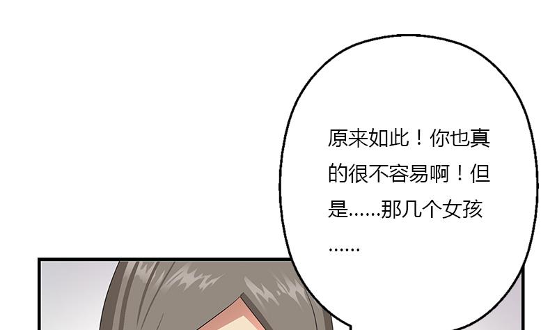 第397话 嫌弃48