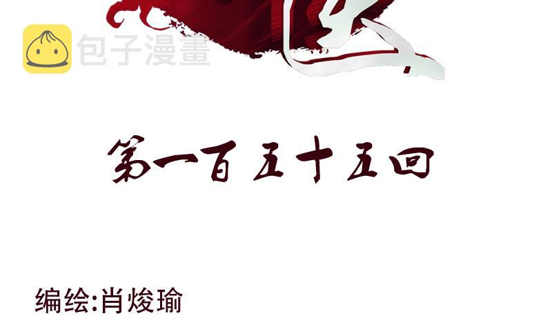 第155话 水云诀1