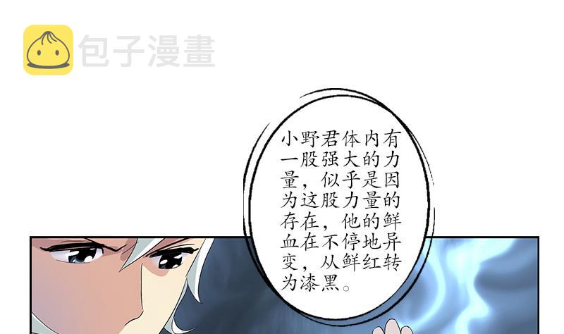 第185话 寄生魂21