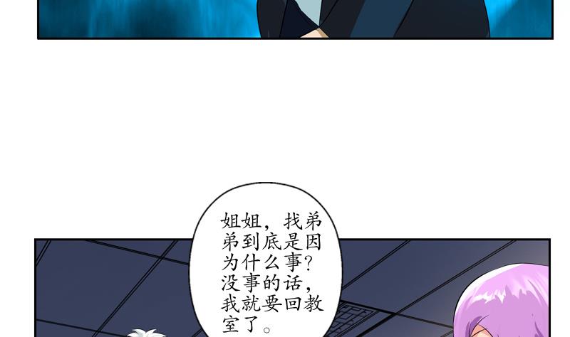 第133话 姐姐真坏13