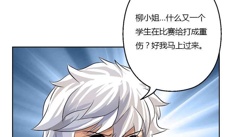 第315话 又一个重伤者24