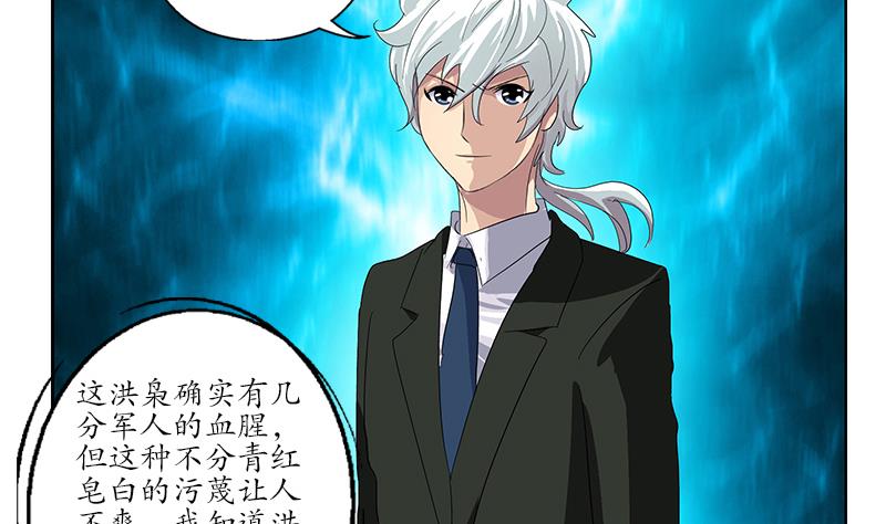 第181话 挑衅55