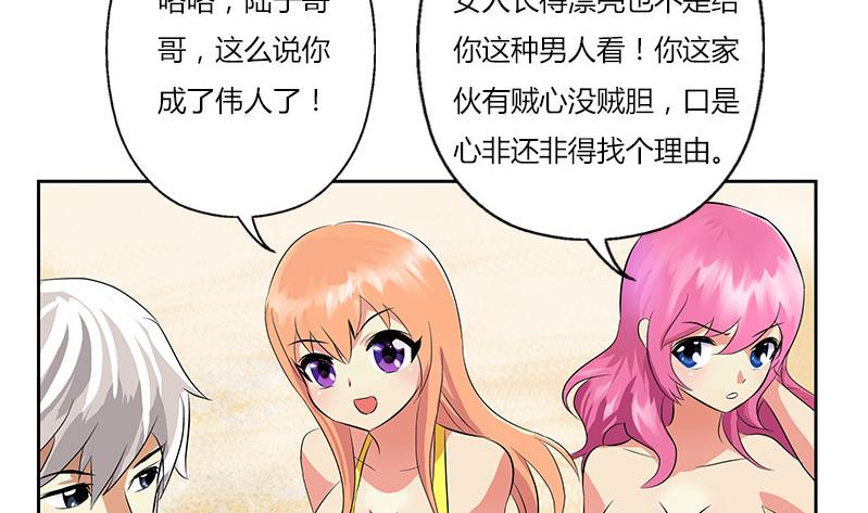 第303话 陆宁得罪不起的人？7