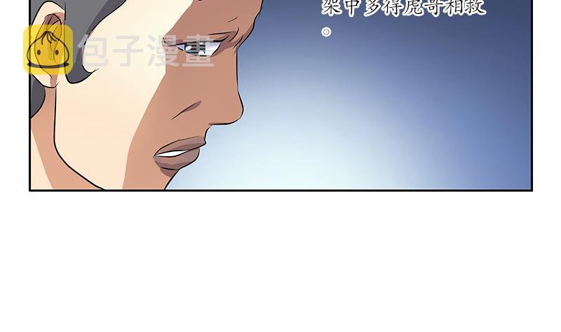 第249话 闯卧虎堂28