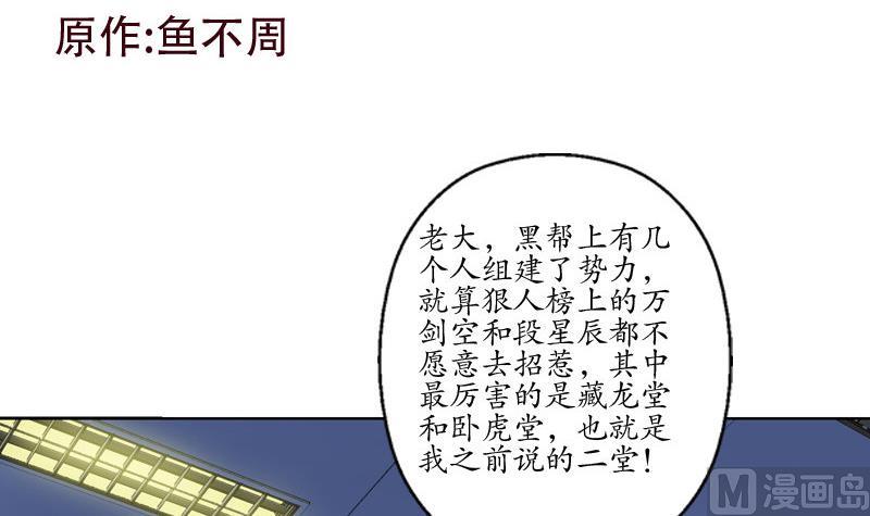 第105话 仙狱2