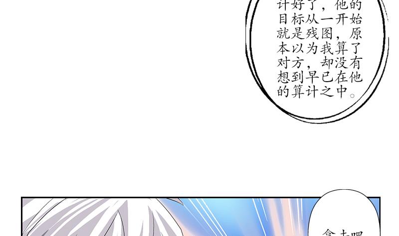第222话 谁抢谁31