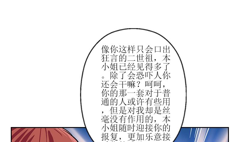 第289话 送你一顶绿帽子33