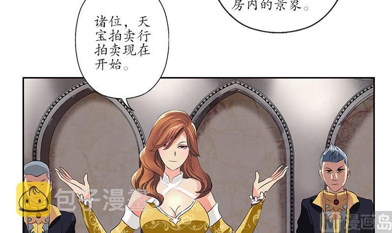 第213话 激烈竞价26