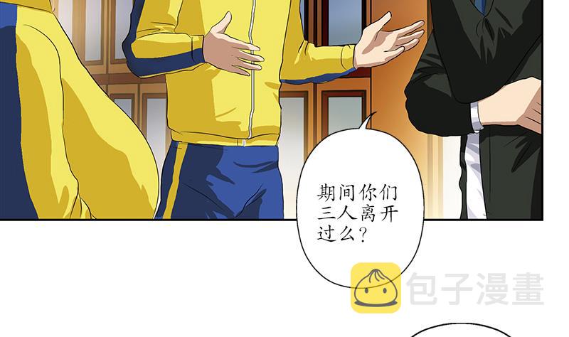 第167话 校庆风波34