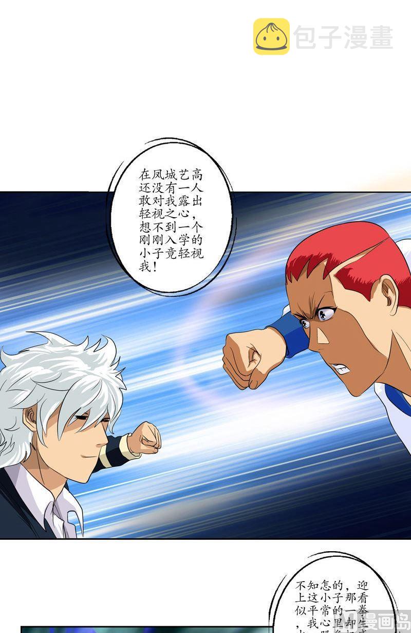 第57话 凝气1