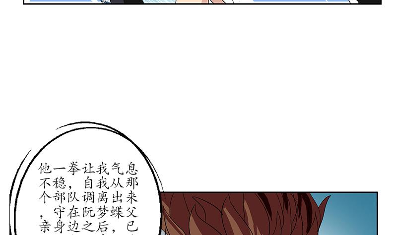 第182话 嚣张的倭国人21