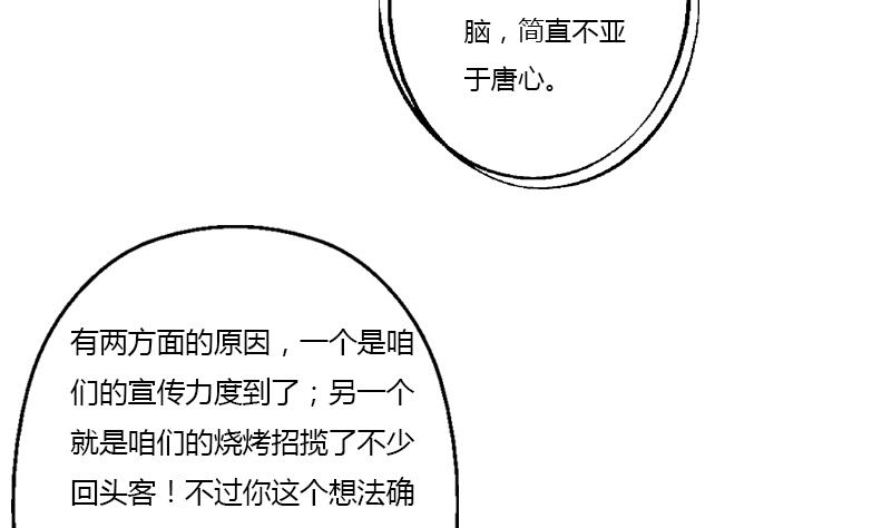 第372话 韩君的心思21