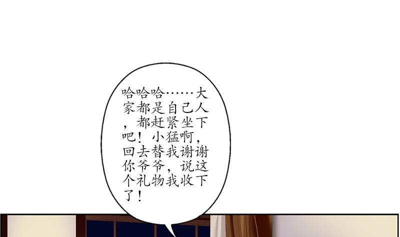 第210话 生魂草消息16