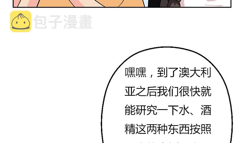 第291话 阮梦蝶的委托！16