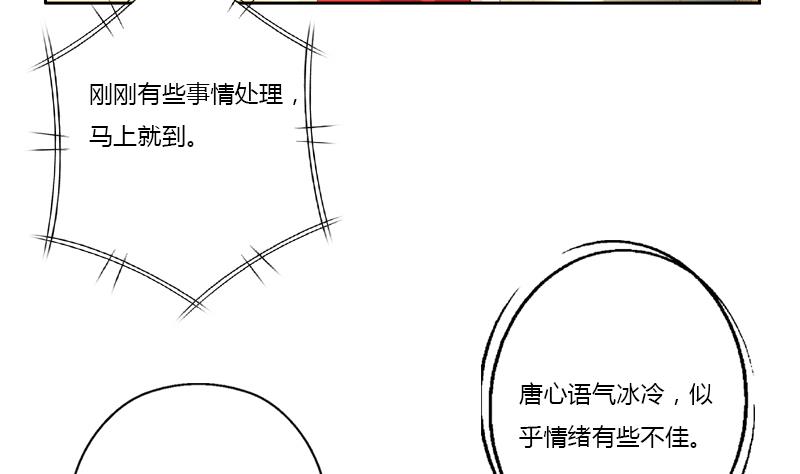 第380话 又遇猎杀！52