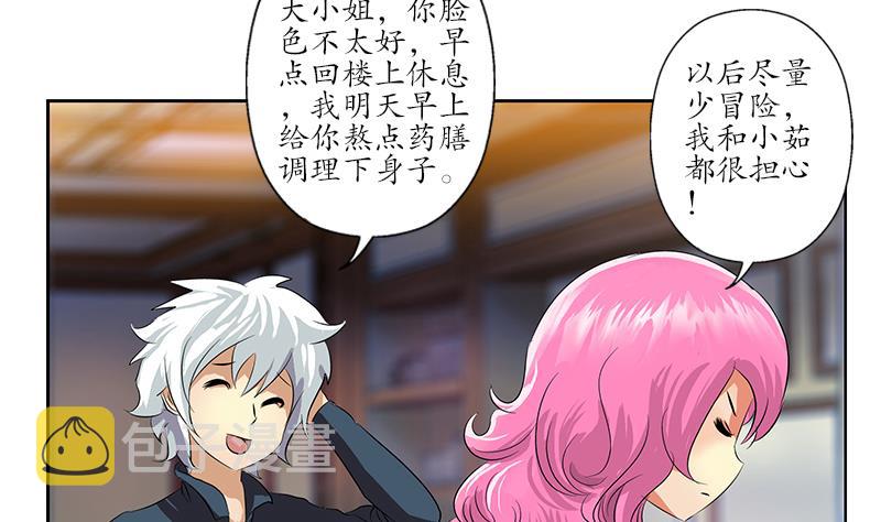第161话 没见过淑女麽？43