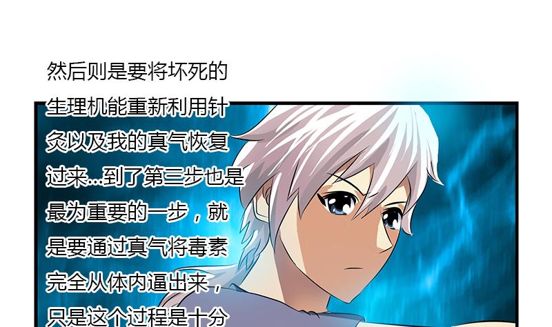 第405话 布局护法25