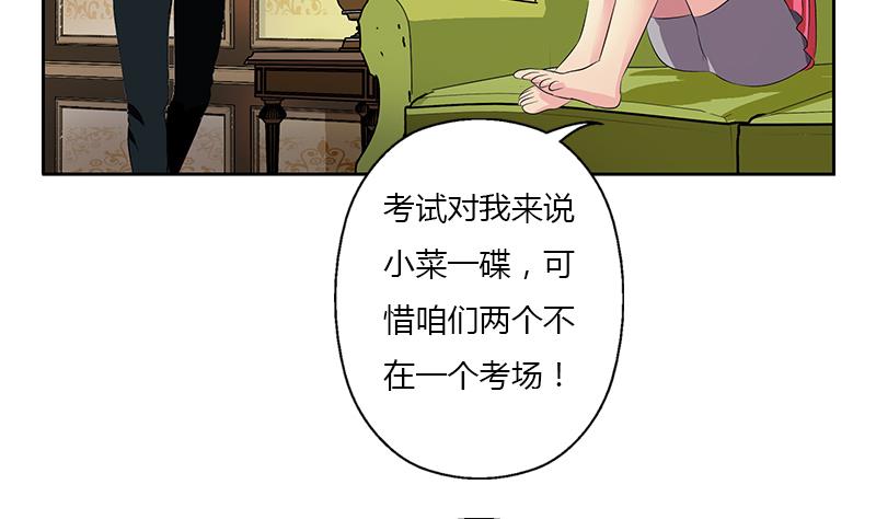 第384话 要不我和你一起睡？4