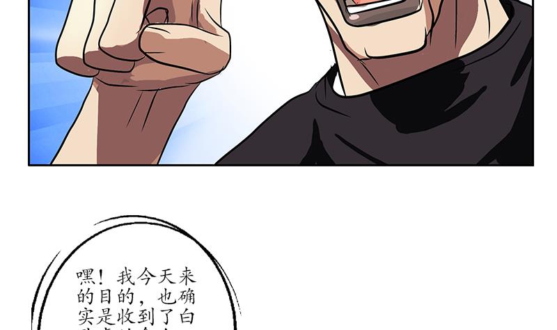 第244话 卧虎堂的挑衅34