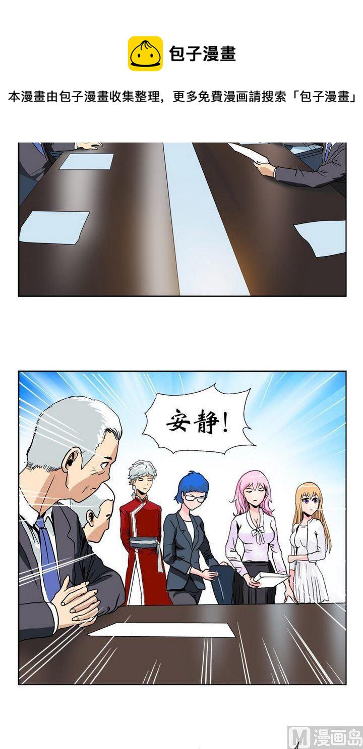 第17话 凤凰药业11