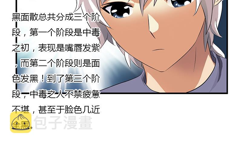 第405话 布局护法18