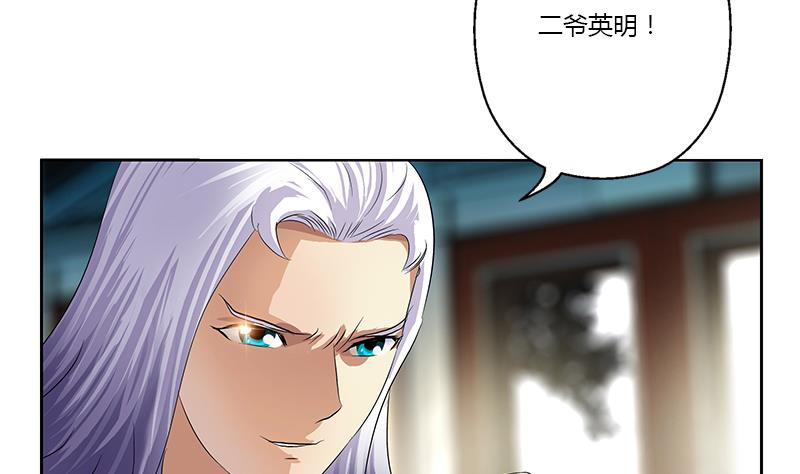 第370话 商人本性！13