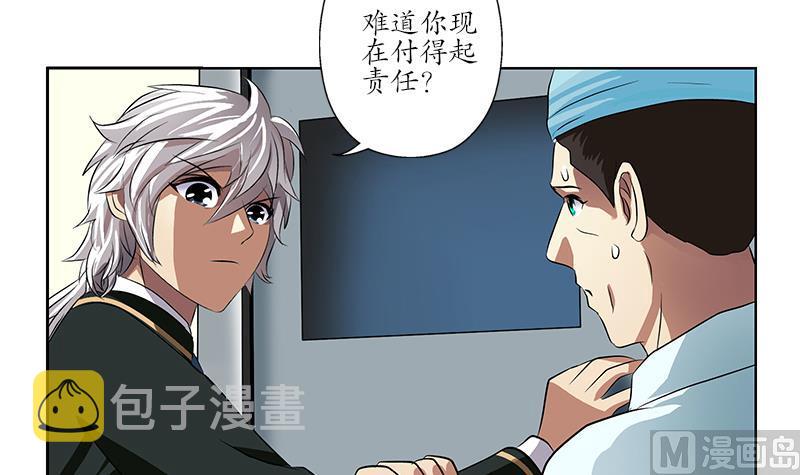 第247话 一羣庸医29
