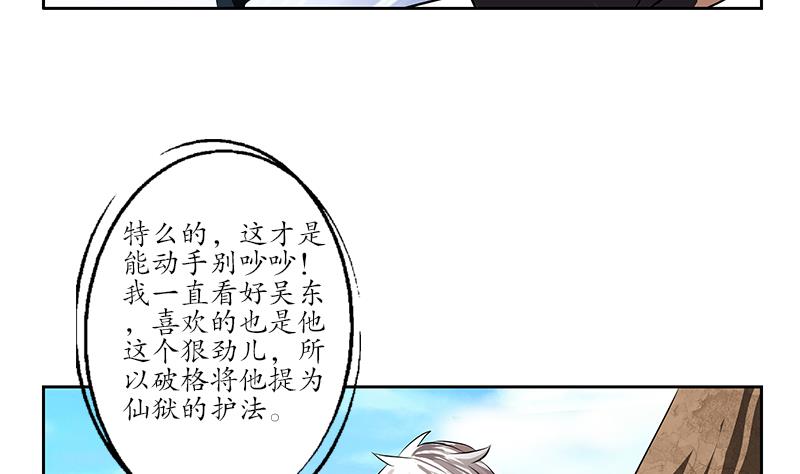 第244话 卧虎堂的挑衅45