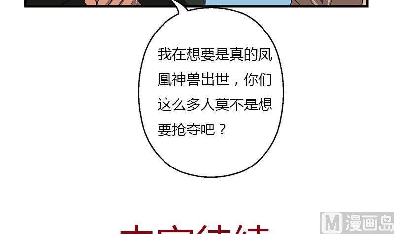 第386话 丹气出凤城！57