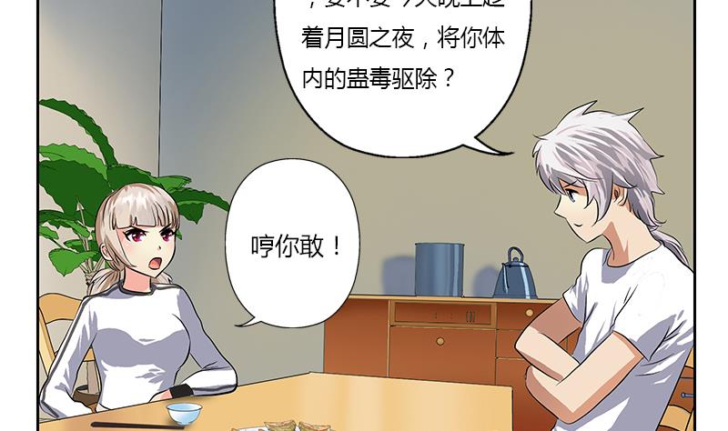 第266话 唐老爷子52
