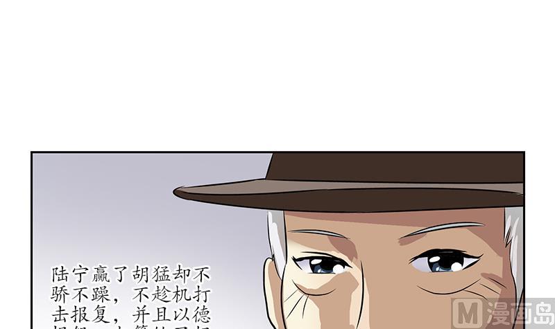 第210话 生魂草消息14