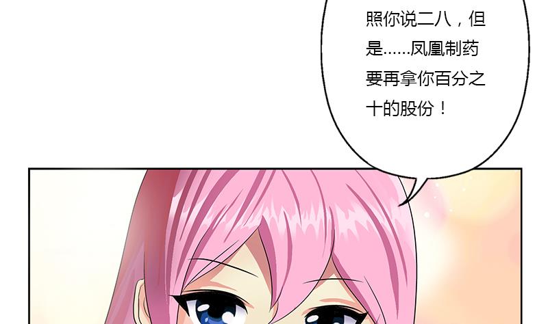 第371话 第二次交换10