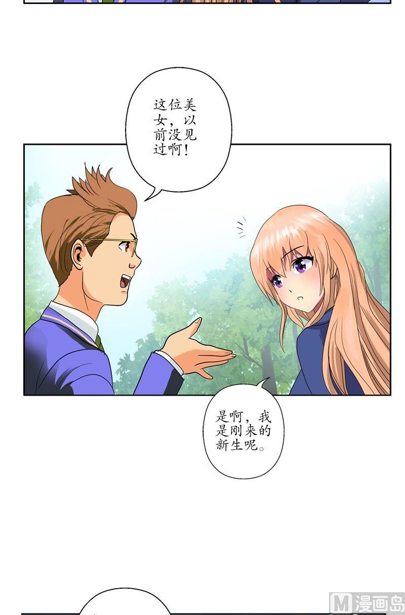 第55话 入学风波13