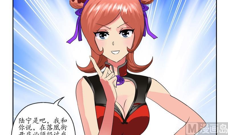 第81话 不乾净35