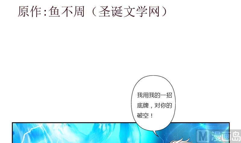 第366话 名爲“仙狱”2
