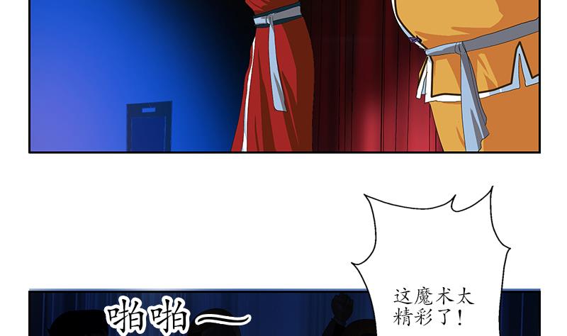 第171话 凝气化形43