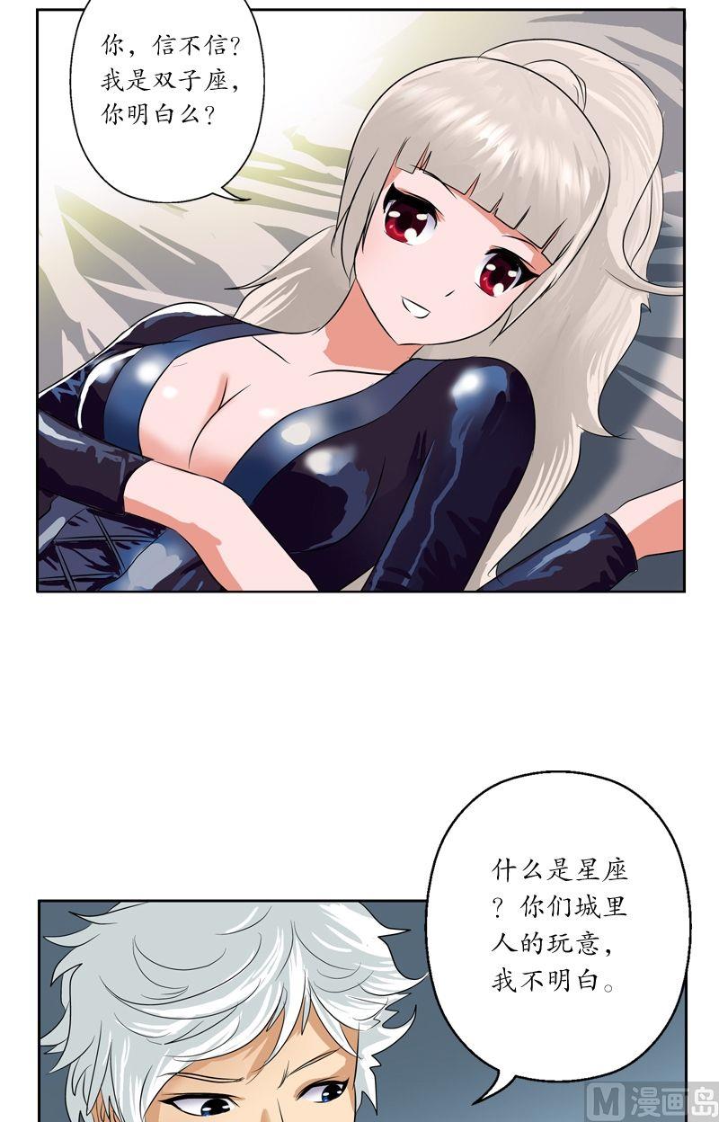 第37话 七色绝情花5