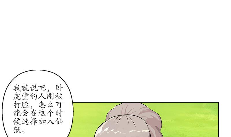 第253话 扩张43