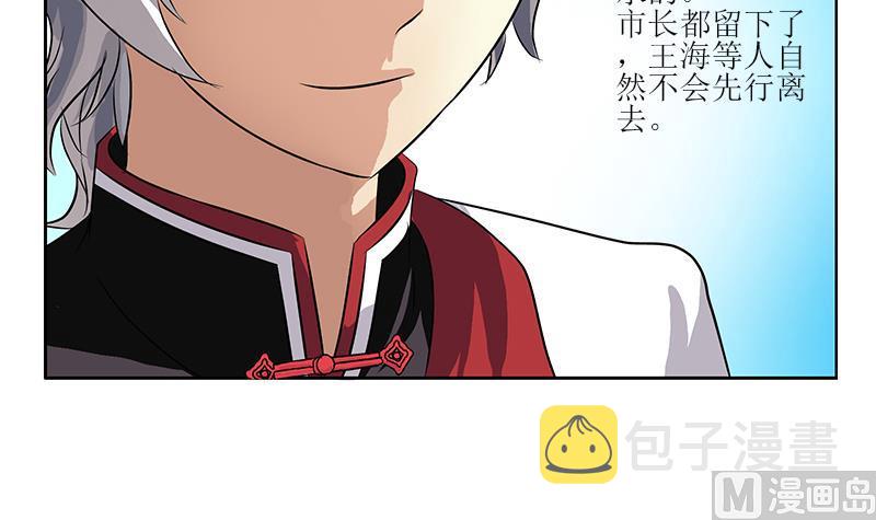 第277话 把柄到手8