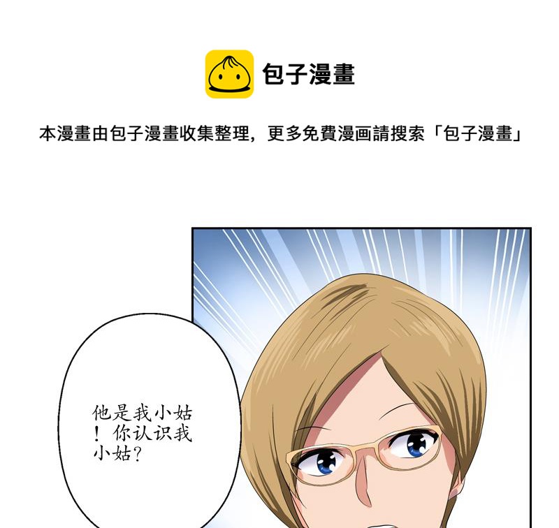 第116话 吹牛27